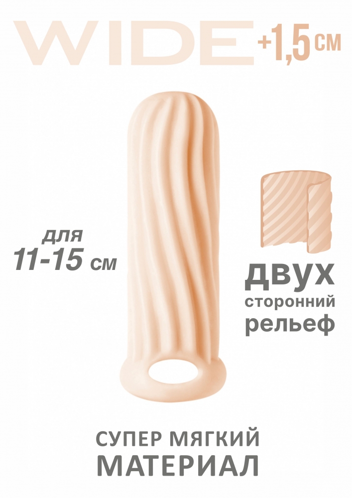 Насадка удлиняющая с кольцом "Lola Homme Wide" для двоих, реалистичная 