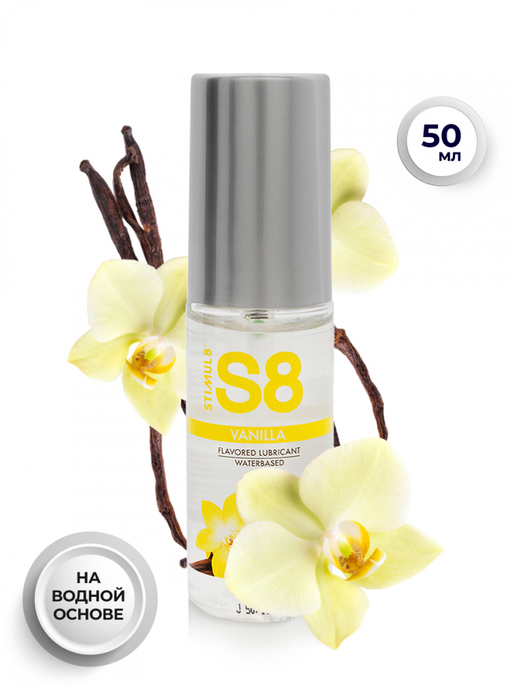 Гель на водной основе "Stimul 8 Vanilla" с ароматом и вкусом ванили, 50ml 